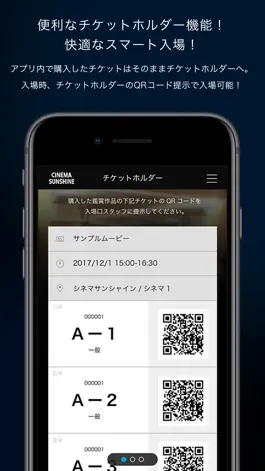 Game screenshot シネマサンシャイン公式アプリ hack