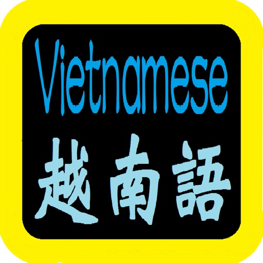 越南語聖經 Vietnam Audio Bible icon