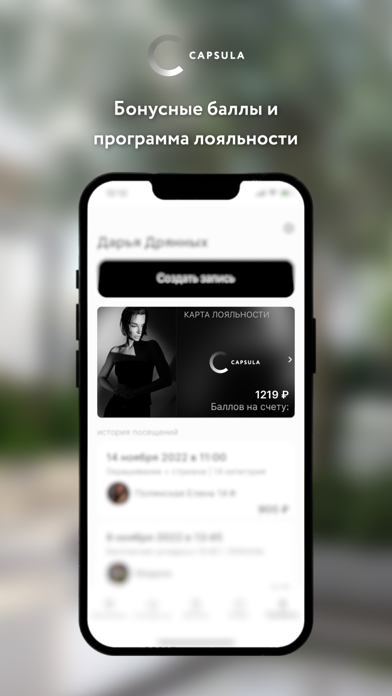 CAPSULA App Screenshot
