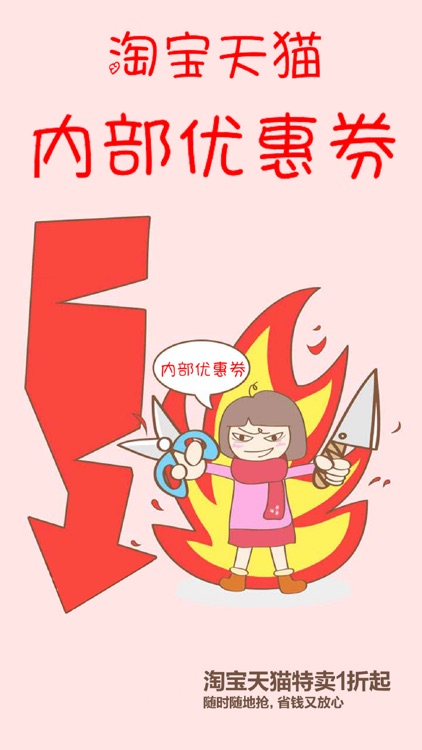 送亲券-让你更省钱