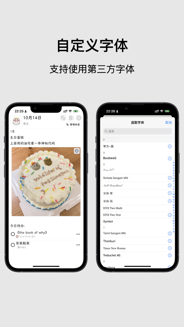 aDiary-待办日记本