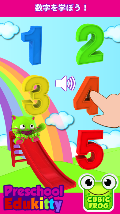 Toddler Learning Game-EduKittyのおすすめ画像4