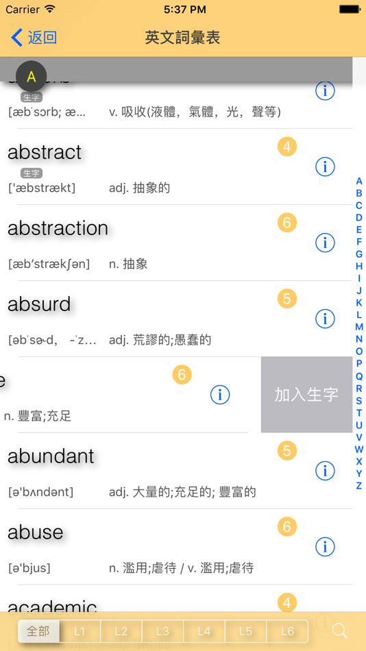 #4. 7000英文詞彙 (iOS) 由: potsun chen