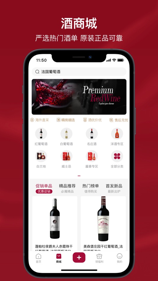 #3. 小红酒(酒圈话题、问答社区)-买真酒不用愁 (iOS) 由: Shenzhen Little Wine Industry Co., Ltd.