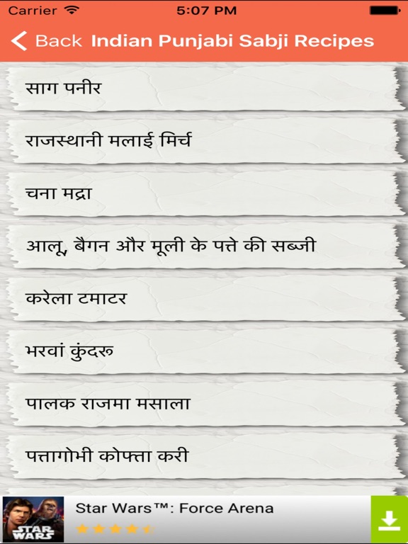 Screenshot #5 pour Indian Punjabi Sabji Recipes In Hindi With Steps