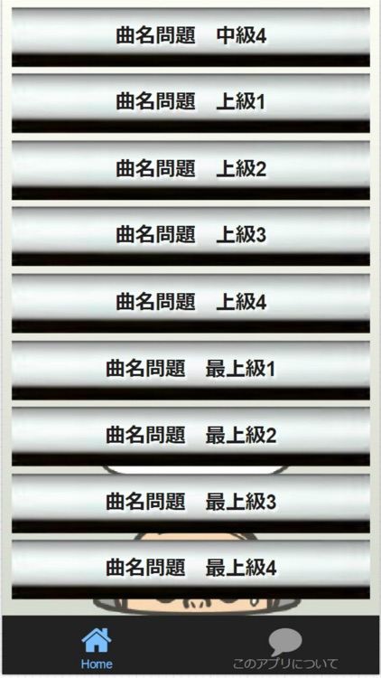 マニア検定for『東方Project』曲名クイズ