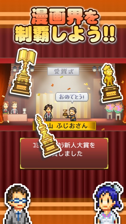 まんが一本道〆