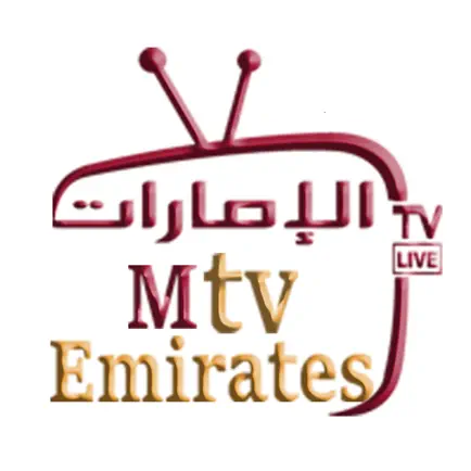 Emirates MTV Cheats