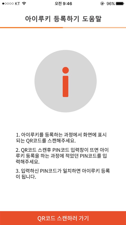 #2. 월드비전 스마트인증 (iOS) 由: KOREAEXPERT