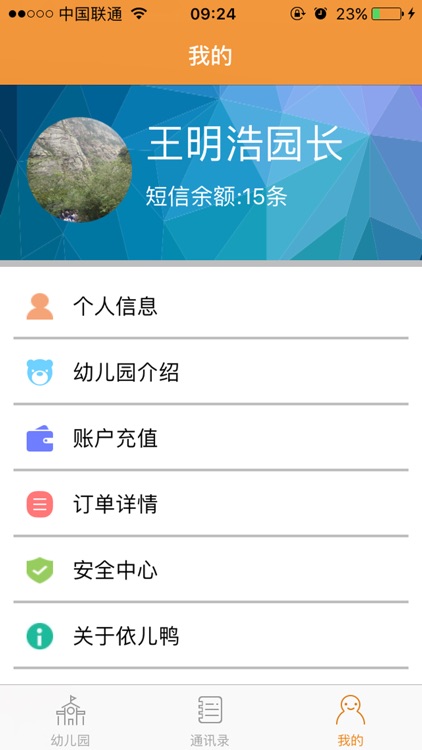 依儿鸭园丁版 screenshot-4