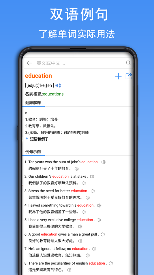 #3. 查查英汉词典 (iOS) 来自: CiTek