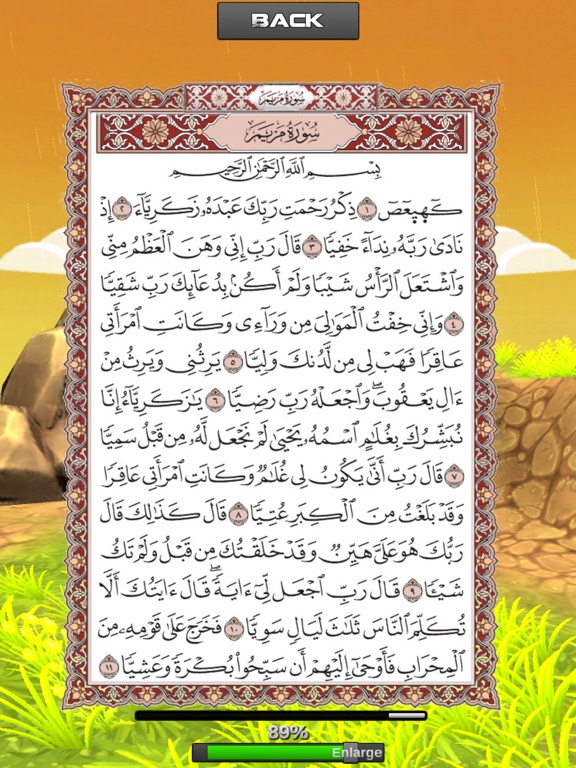 Screenshot #5 pour Solid Holy Quran Memorizing 3D
