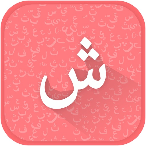 Arabic Keyboard and Translator