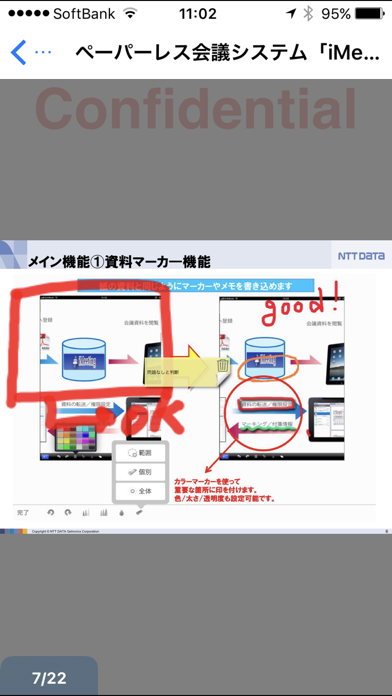 How to cancel & delete iMeeting Client from iphone & ipad 3