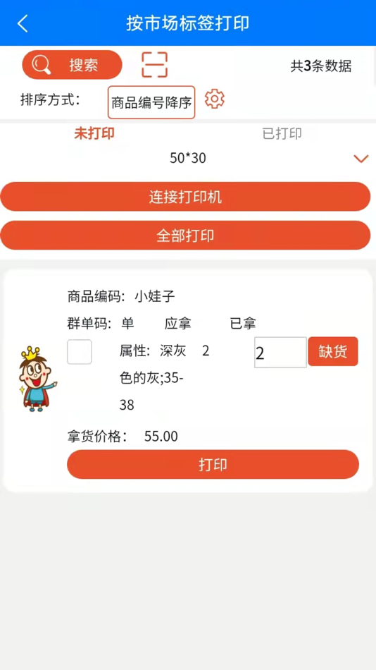 #2. 超群专业版 (iOS) Podle: 掌上先机