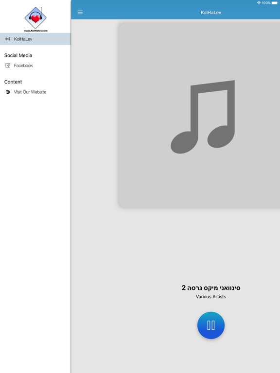 KolHaLev iPad screenshot 2 - Music app