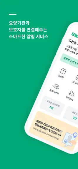 Game screenshot 오늘케어 mod apk