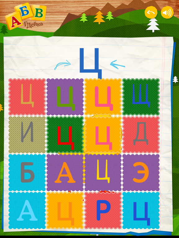 Screenshot #6 pour Азбука АБВГДейка для детей