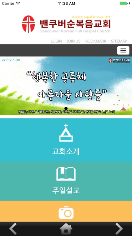 밴쿠버순복음교회