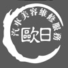 Au Yan Motor Service icon