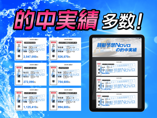 競艇予想 Nova-ボートレース予想で投票！競艇投資アプリのおすすめ画像2