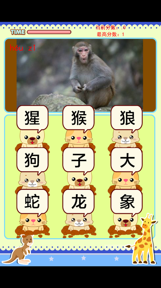 #3. 识字学说话-动物篇 (iOS) 由: 涛 陈