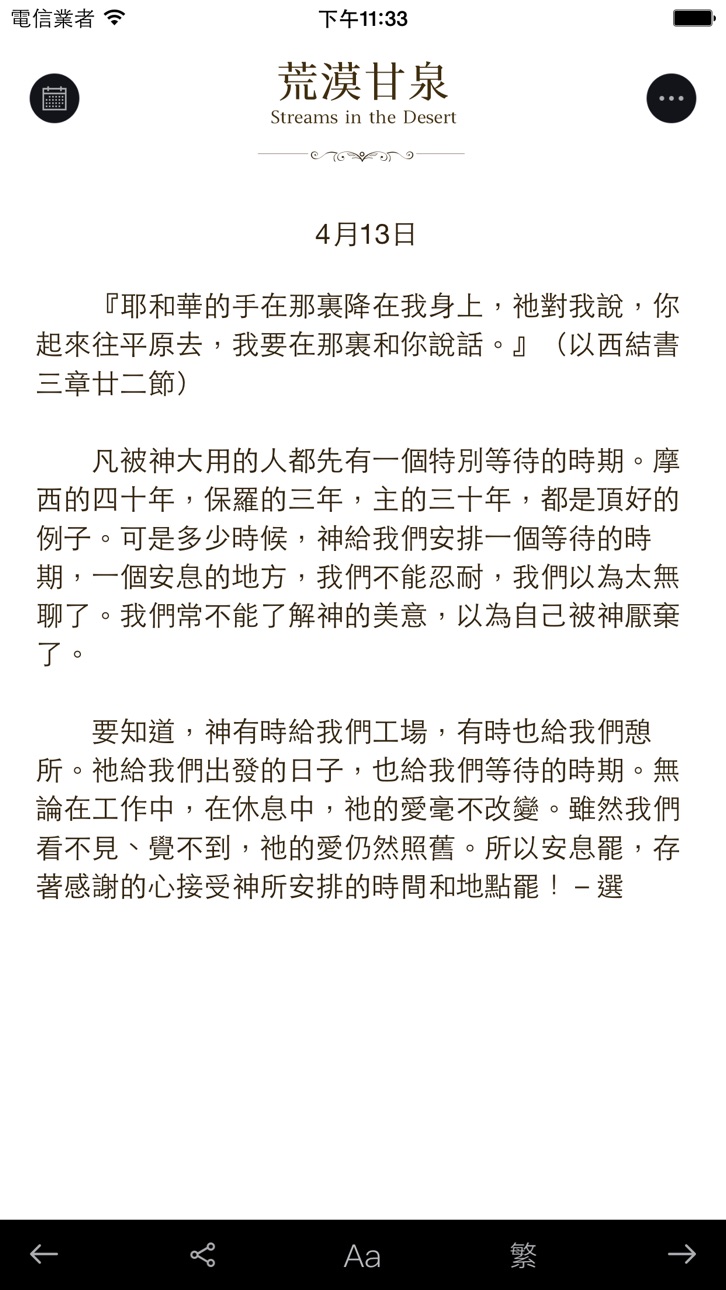 iPhone screenshot