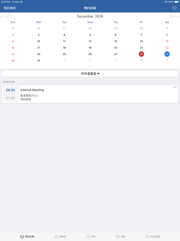 久大會議室預訂