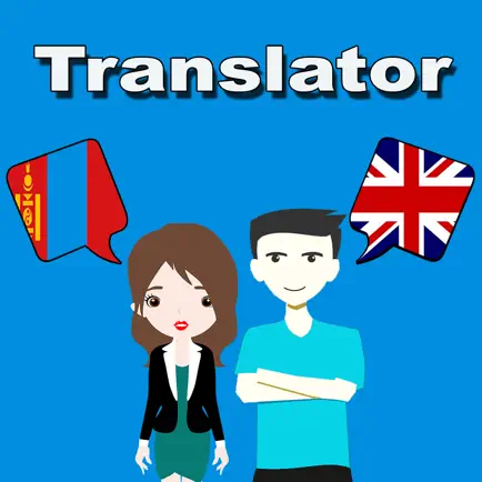 English To Mongolian Translate Cheats