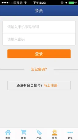 泉州货运 screenshot 5