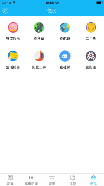 呼伦贝尔新闻 screenshot-4