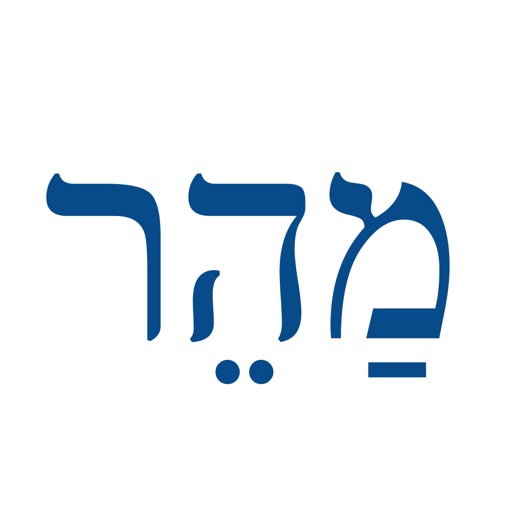 Speed Hebrew