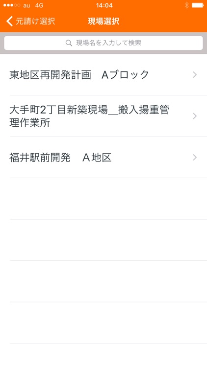 DandALL搬入・揚重管理
