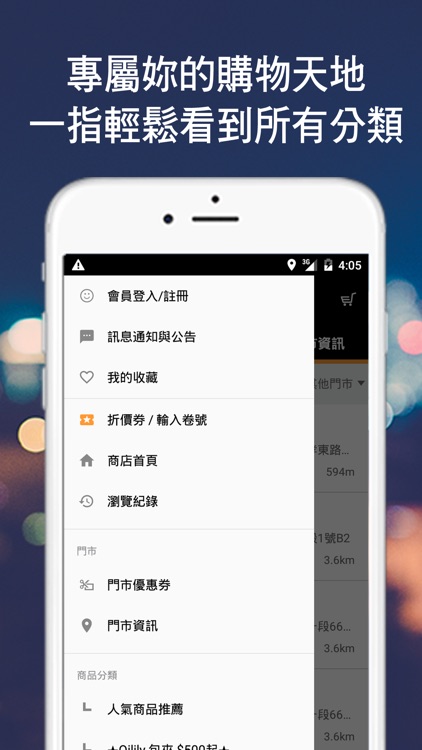 IPC亞富:專屬於您的購物天堂 screenshot-3