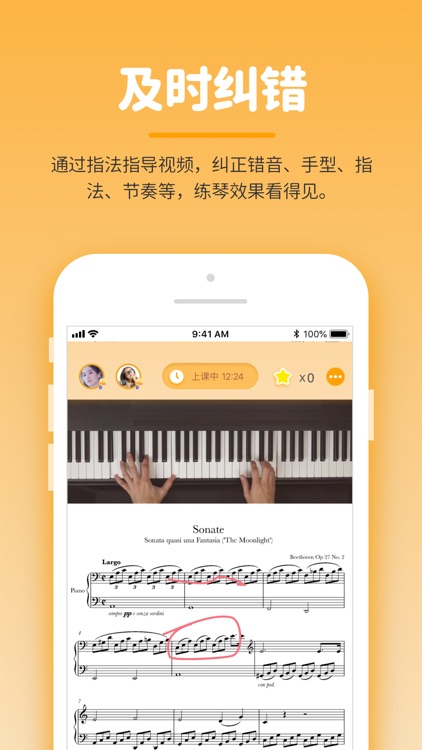 小练咖 screenshot-3