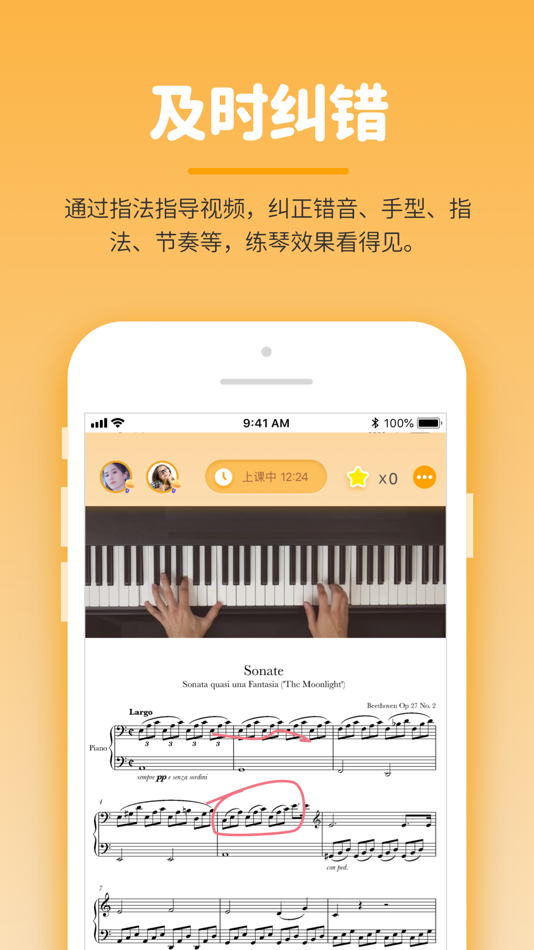 #4. 小练咖 (iOS) 由: 上海小练咖信息科技有限公司