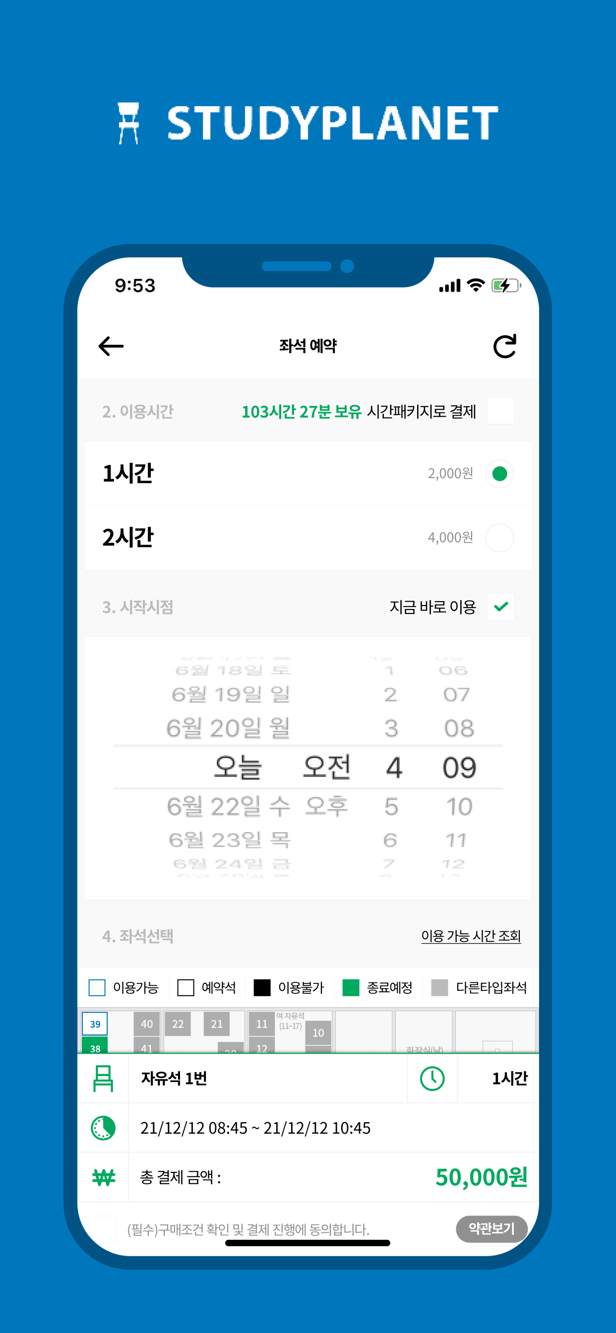 스터디플래닛