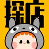 龙猫探店 - iPhoneアプリ