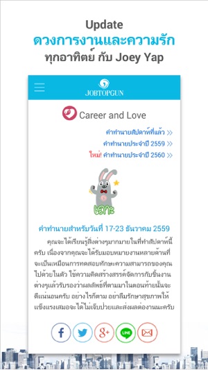 JOBTOPGUN(圖4)-速報App