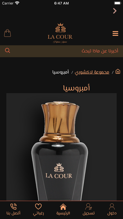 لاكور Lacour Screenshot