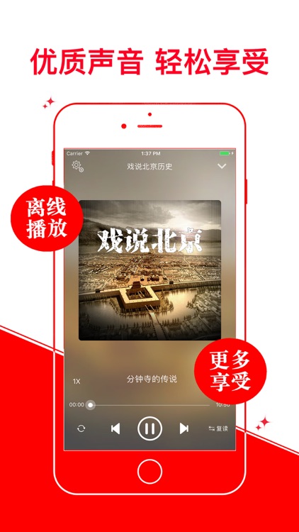 【新】北京歷史 聽阿龍聊北京事兒