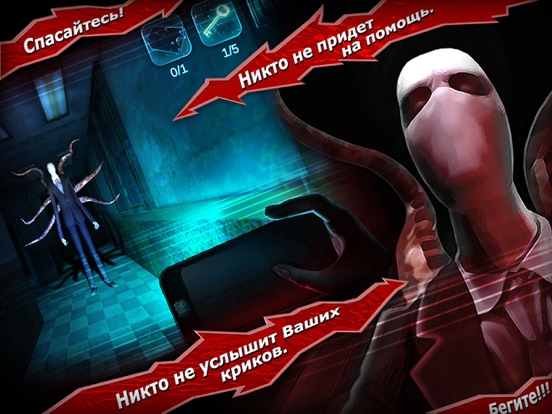 Slender Man Origins 3 Lite. Заброшеная Школа. на iPad