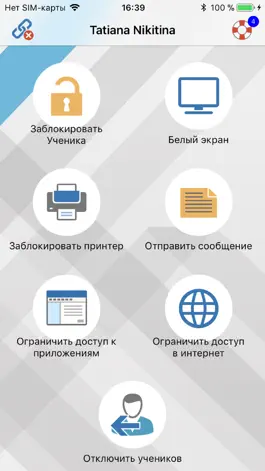 Game screenshot Помощник Тьютора NetSupport apk