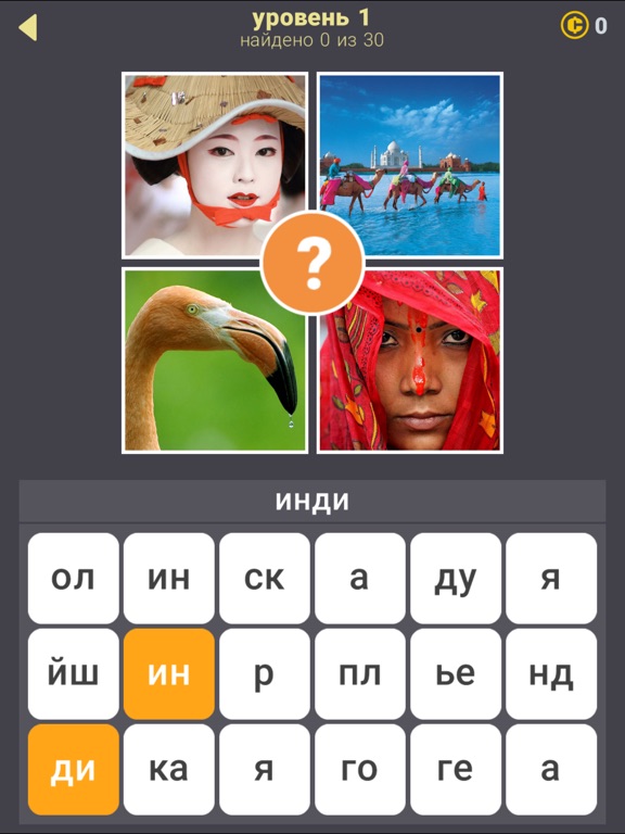 Игра 660 Слов