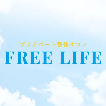 プライベート整体サロンFREE LIFE Cheats