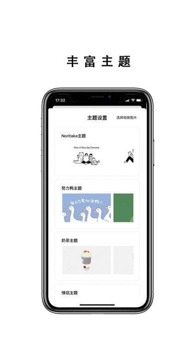 Screenshot #3 pour TodaysList - 您的一日生活管家