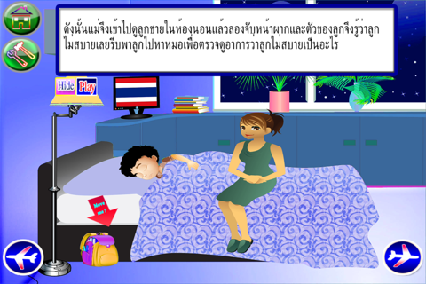 Bedtime Thai Story for children screenshot 4