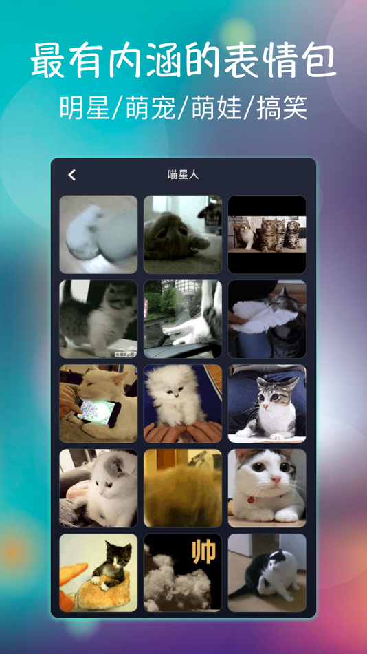 #2. GIF动图表情包 (iOS) 由: Tsingtao TikTok Information Technology Company Limited