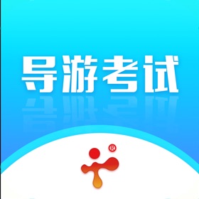 스크린샷 (5) 导游证考试教学与学习平台