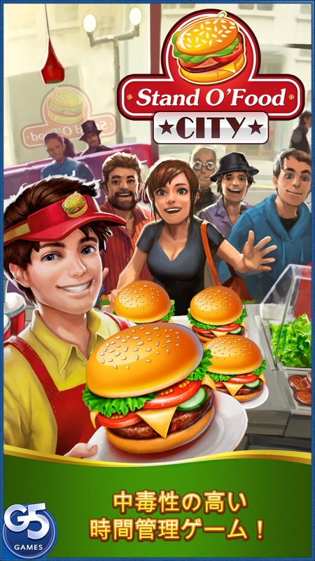 Stand O’Food® City: バーチャルフレンジー screenshot 1